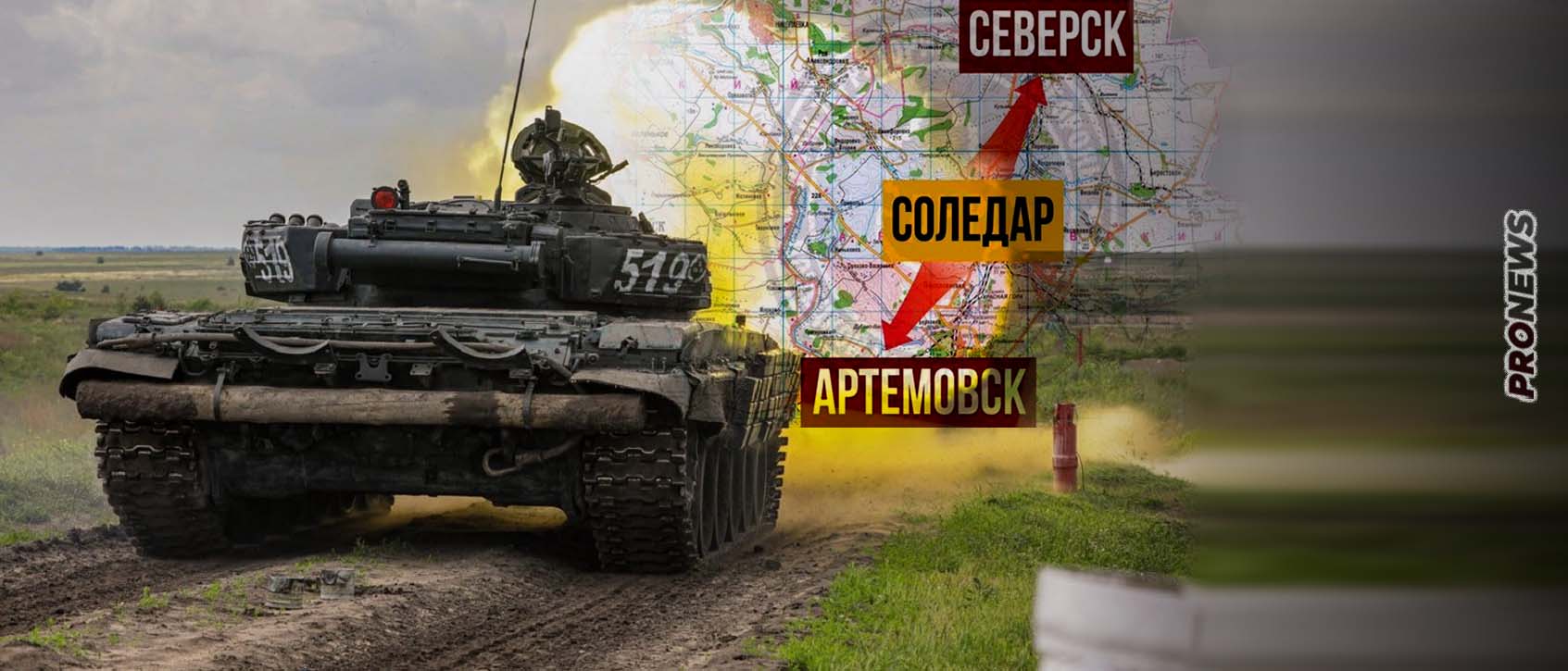 Οι Ουκρανοί διοικητές ζητούν από το Κίεβο να δώσει εντολή υποχώρησης μετά την ήττα στο Σολεντάρ.