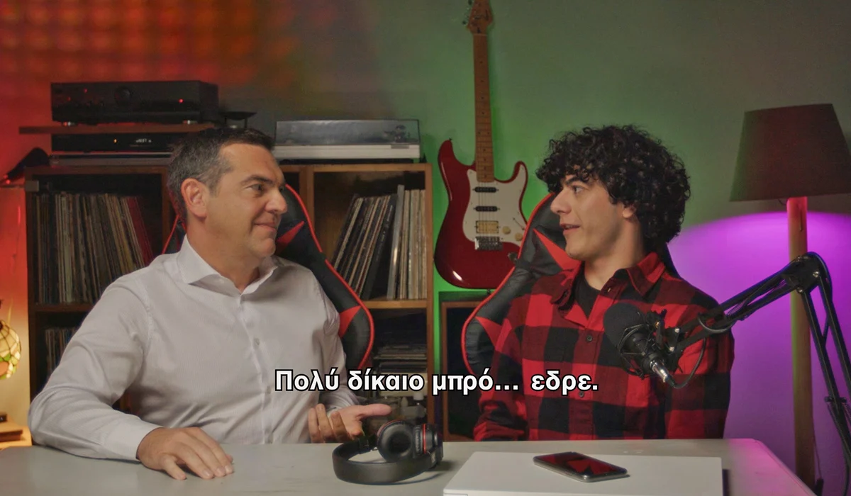 Νέο βίντεο «Χάου Του» από τον ΣΥΡΙΖΑ – «Οι νέοι να πάρουν τη ζωή τους στα χέρια τους δε ΣΥΡΙΖΑ γουέι» (βίντεο)