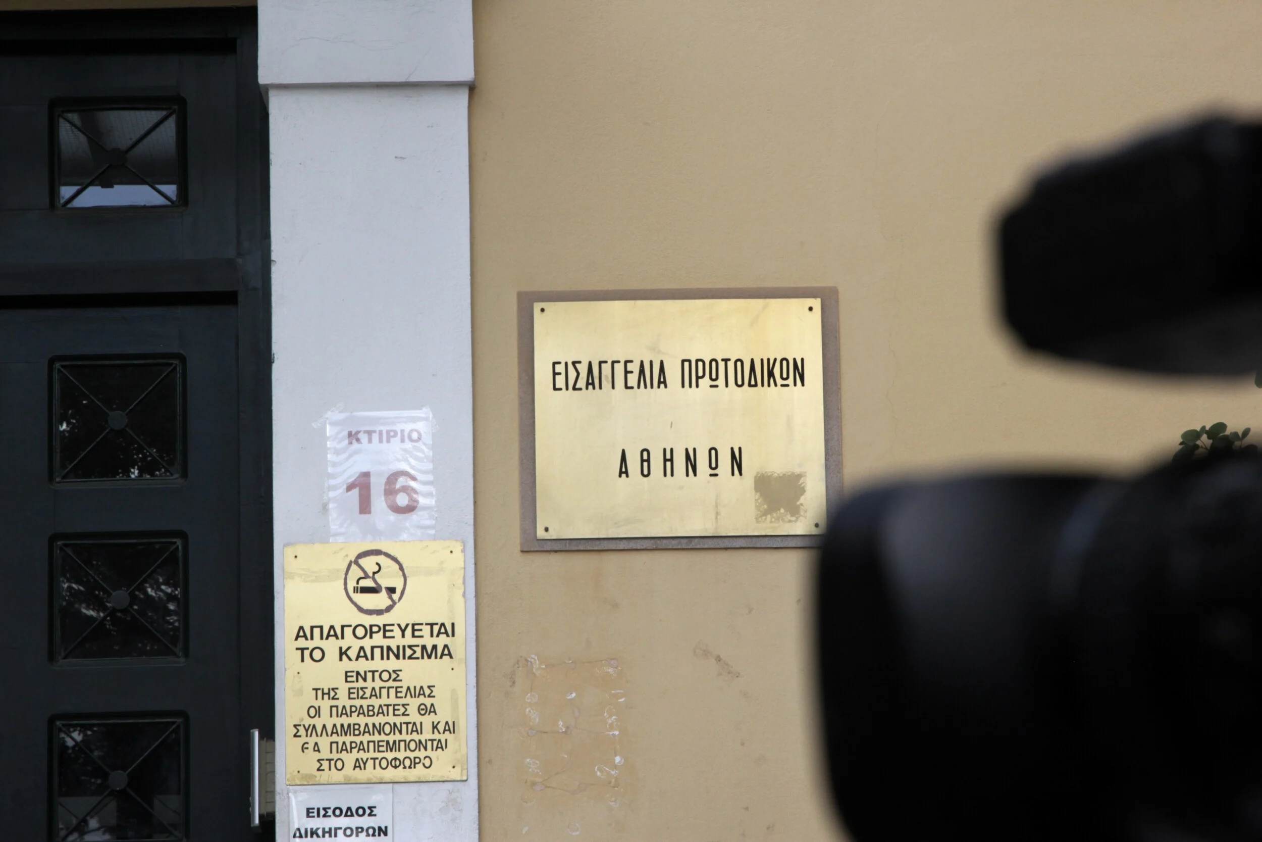 «Μάξιμος Σαράφης»: Πήρε προθεσμία για να απολογηθεί το Σάββατο (28/01)