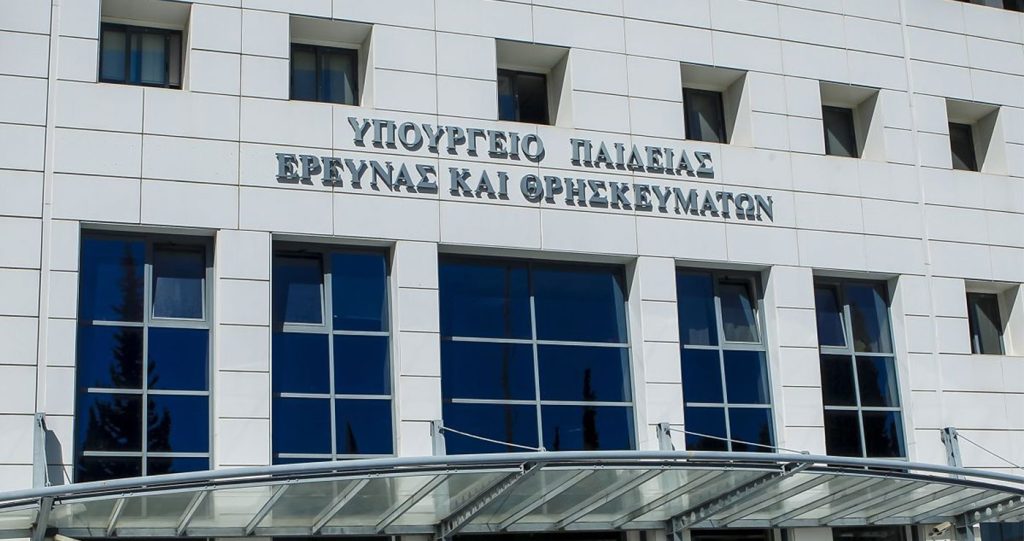 Ολοήμερα σχολεία: Διαμαρτυρίες για τα κενά εκπαιδευτικών