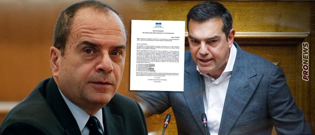 Στη  δημοσιότητα η επιστολή που είχε αποστείλει ο Α.Τσίπρας στον Χ.Ράμμο με τα έξι υπό παρακολούθηση ονόματα