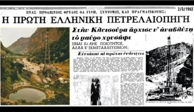 Αυτή ήταν η πρώτη πετρελαιοπηγή στην ιστορία της Ελλάδας – Aνακαλύφθηκε πριν από 60 χρόνια (βίντεο)