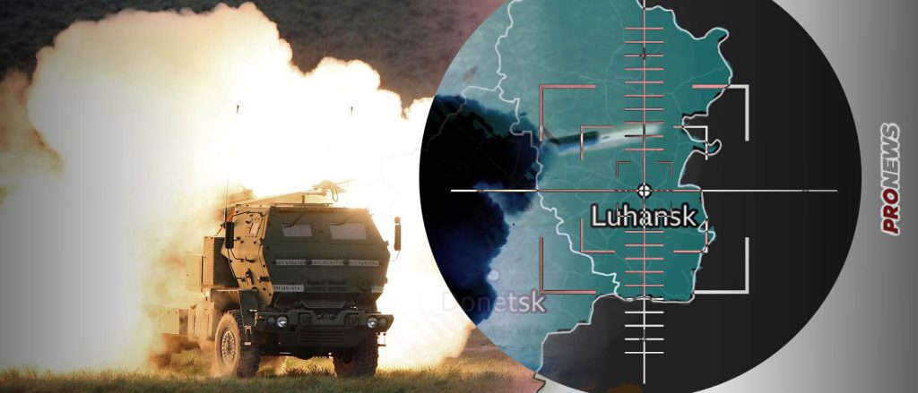 Οι Ουκρανοί χτύπησαν νοσοκομείο στο Λουχάνσκ με HIMARS: 14 νεκροί – Σκοτώθηκαν γιατροί και ασθενείς