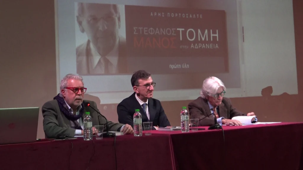 Με μόλις… είκοσι άτομα η παρουσίαση του βιβλίου του Άρη Πορτοσάλτε στη Λάρισα