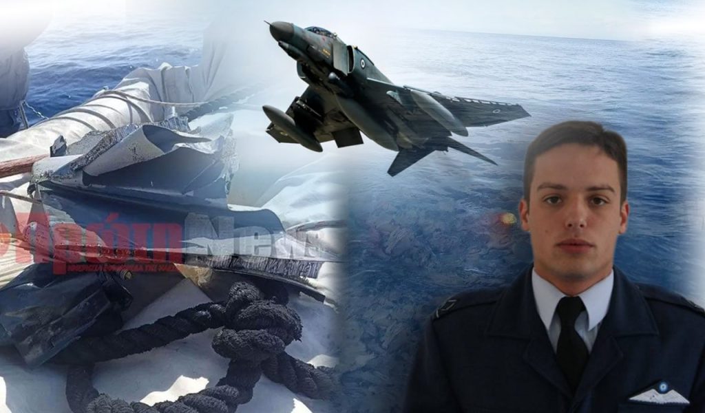 Αποκαλύψεις από τον πατέρα του 29χρονου νεκρού συγκυβερνήτη: «Είχε κάνει αναγκαστική προσγείωση σε Phantom λόγω βλάβης» (upd)