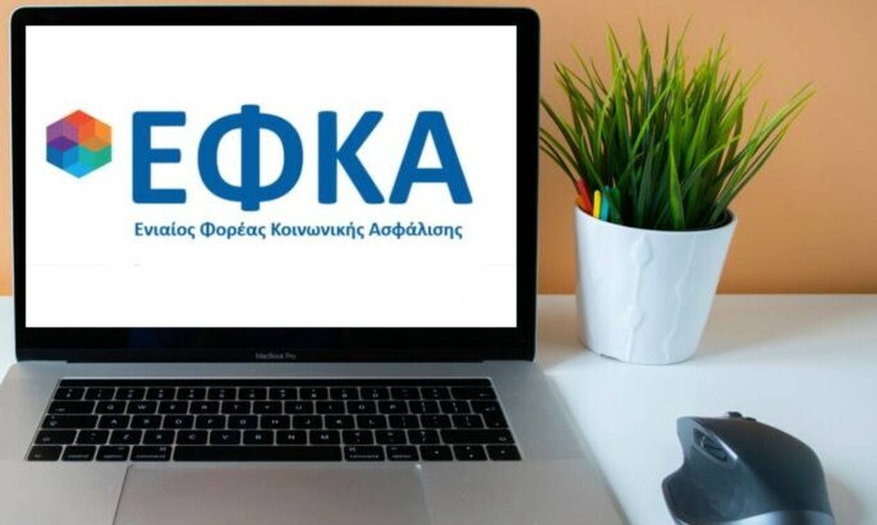 e-ΕΦΚΑ: Επιστροφή εισφορών ύψους 13,3 εκατ. ευρώ σε χιλιάδες ελεύθερους επαγγελματίες