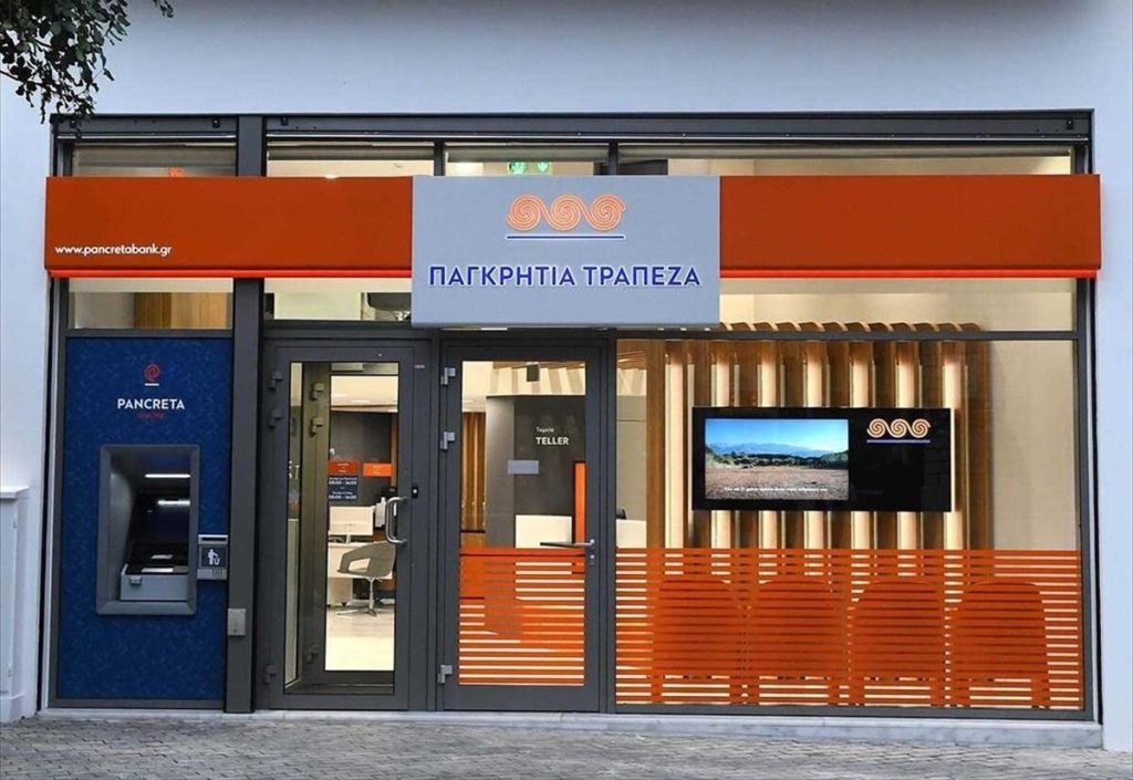 H Παγκρήτια Τράπεζα συγχωνεύεται με τη Συνεταιριστική Τράπεζα Κεντρικής Μακεδονίας