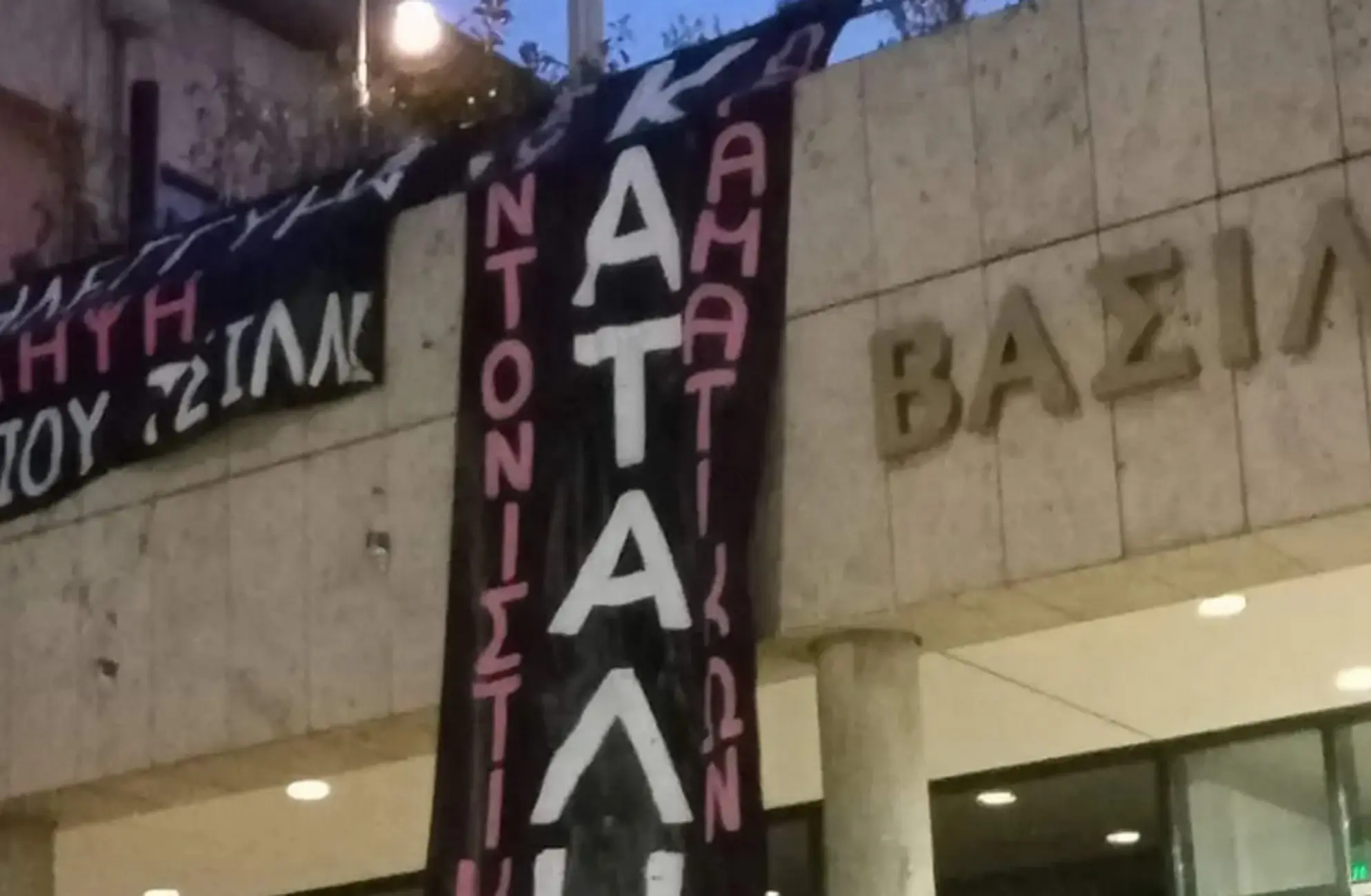 Θεσσαλονίκη: Υπό κατάληψη το Βασιλικό Θέατρο – Ακυρώθηκε η παράσταση του Γ.Καπουτζίδη