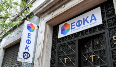 e-ΕΦΚΑ: Στις 10:00 το πρωί ορίστηκε για αύριο η έναρξη λειτουργίας στην Αττική και σε περιοχές της Στερεάς Ελλάδας