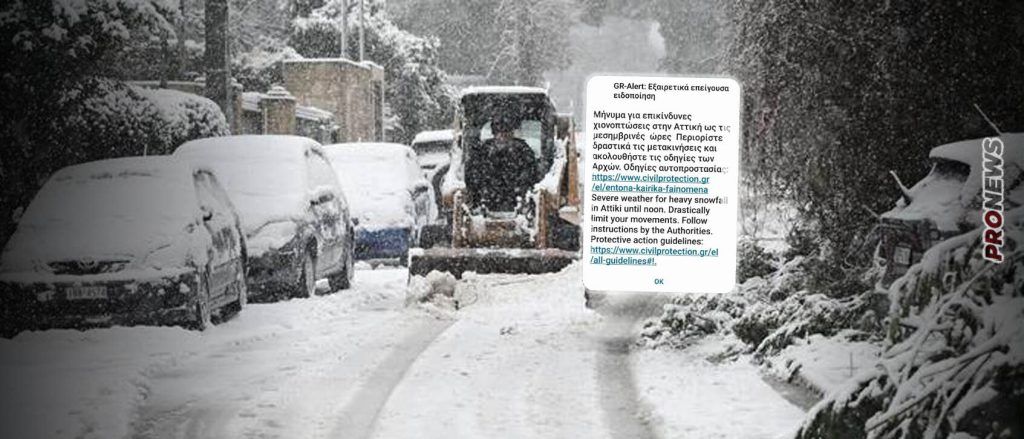 Νέο μήνυμα από το 112 στην Αττική: Η χώρα «παραλύει» με μία συνηθισμένη κακοκαιρία