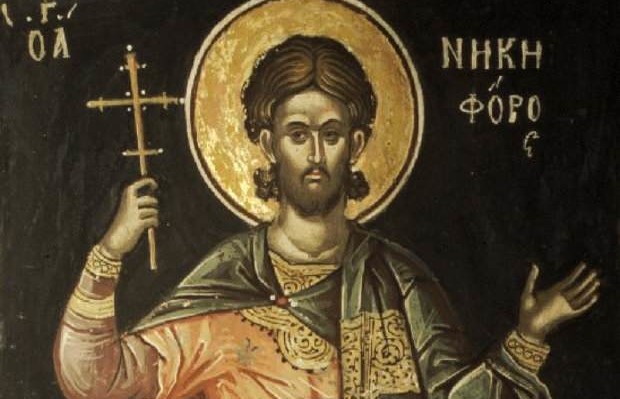 Ποιος ήταν ο Άγιος Νικηφόρος που τιμάται σήμερα;