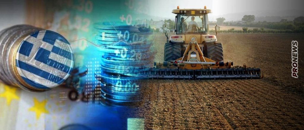 Η «άλωση» της ελληνικής οικονομίας ξεκίνησε με την καταστροφή του ελληνικού πρωτογενούς τομέα: Μείωση 20% στις καλλιέργειες και την κτηνοτροφία