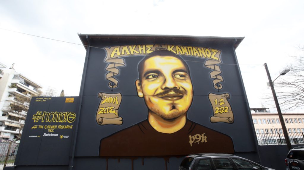 Δίκη Άλκη Καμπανού: «Έψαχναν λιγότερους για να έχουν υπεροχή» – Τι κατέθεσε ο αστυνομικός που συμμετείχε στην εξιχνίαση της δολοφονίας