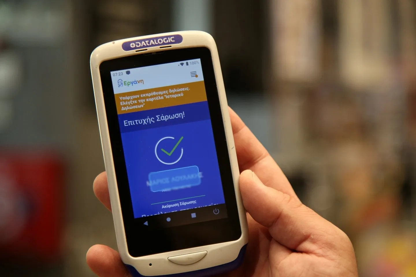 Σε ισχύ από σήμερα η ψηφιακή κάρτα εργασίας σε ασφαλιστικές εταιρείες και security