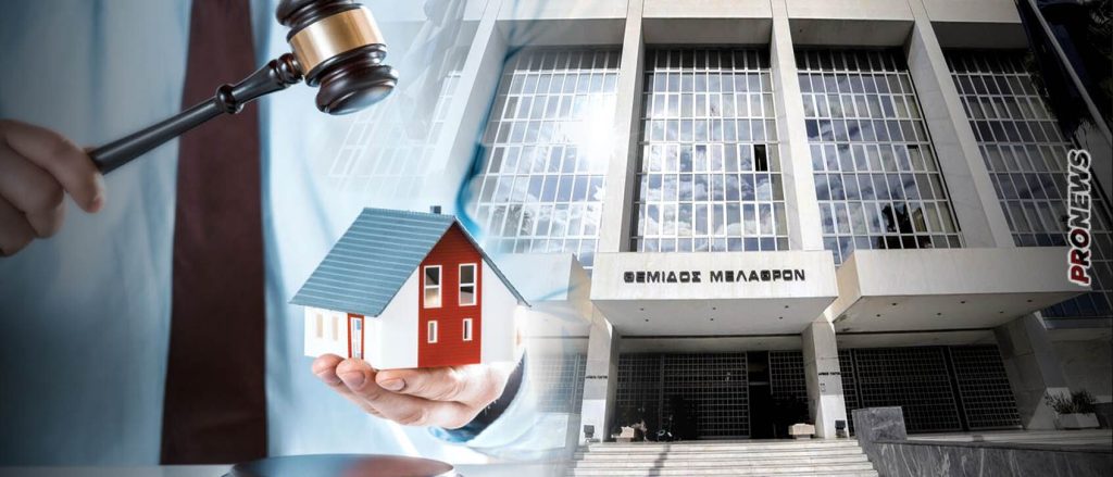 «Στον δρόμο» 700.000 Έλληνες: Δημοσιεύθηκε η απόφαση του Αρείου Πάγου  για τους πλειστηριασμούς από τα funds