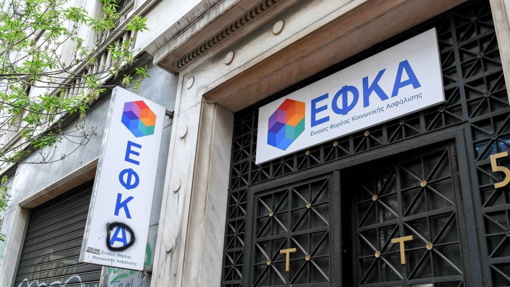 Η διαδικασία για τη δεκαετή παραγραφή οφειλών προς τον e-ΕΦΚΑ