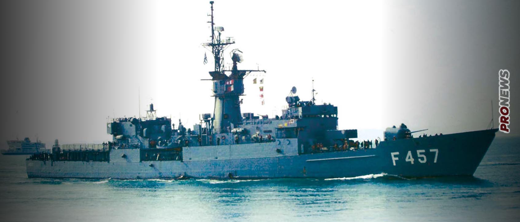 Φρεγάτες Knox στο Πολεμικό Ναυτικό: Ποιές ήταν και πότε υπηρέτησαν