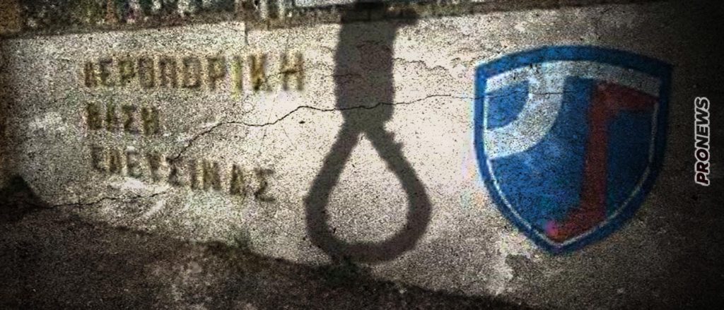 Απαγχονισμένος βρέθηκε υποσμηναγός μέσα στην 112 ΠΜ στην Ελευσίνα