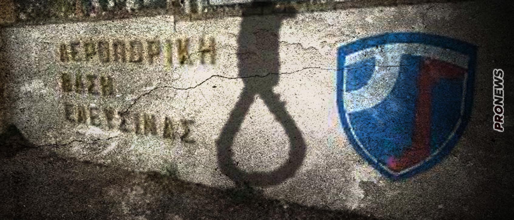 Απαγχονισμένος βρέθηκε υποσμηναγός μέσα στην 112 ΠΜ στην Ελευσίνα