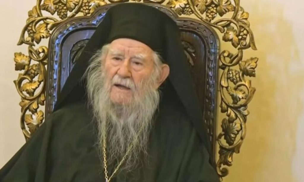 Εκοιμήθη ο Μητροπολίτης πρώην Ηλείας Γερμανός