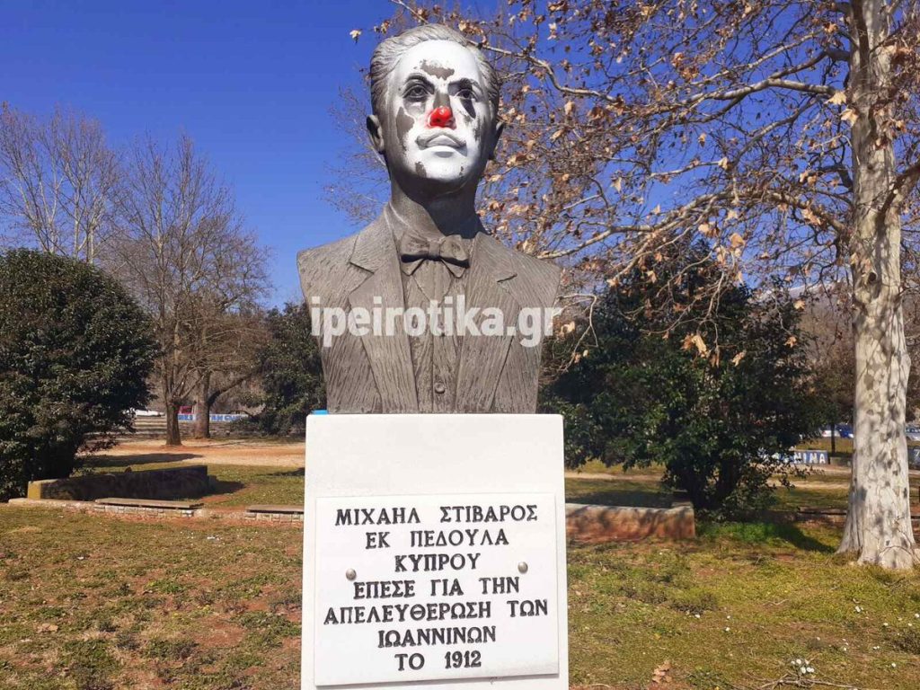 Ιωάννινα: Βανδάλισαν αγάλματα μαχητών της Απελευθέρωσης (φωτό)