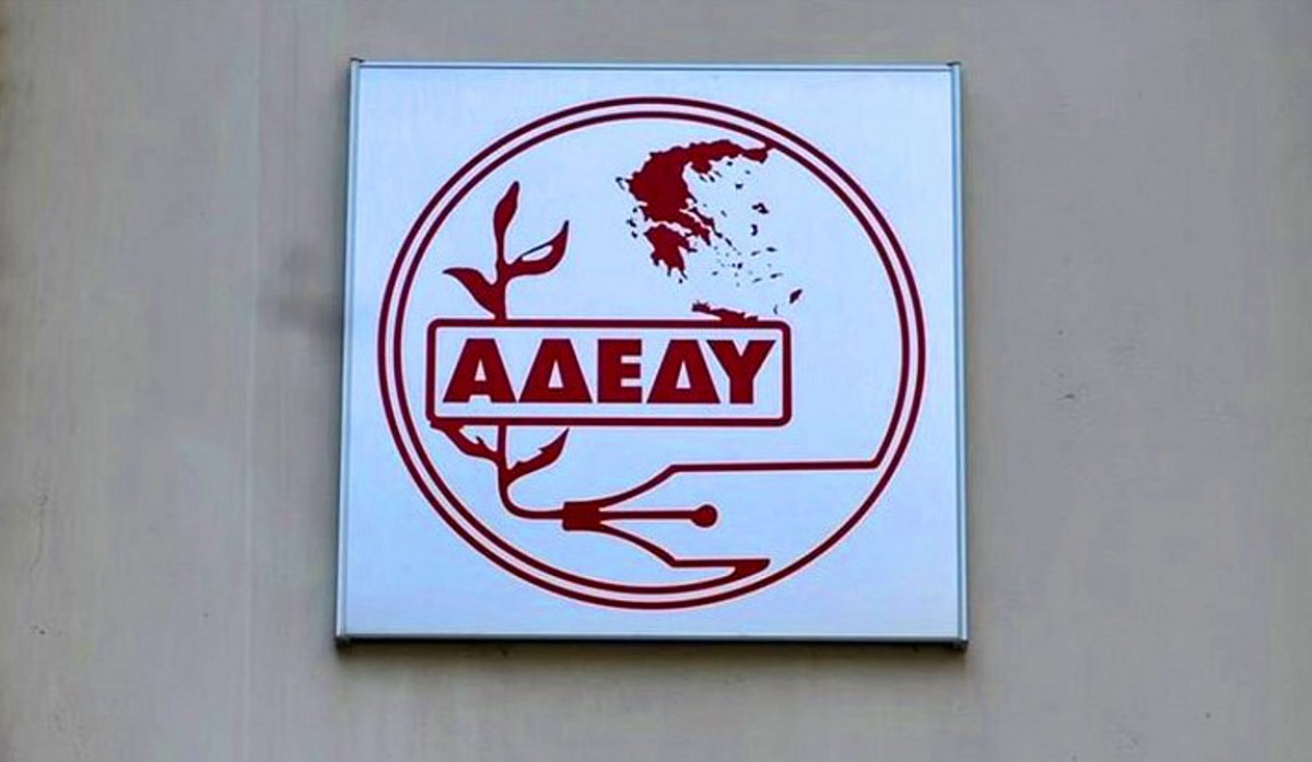 Η ΑΔΕΔΥ κήρυξε στάση εργασίας για την Τετάρτη 8 Μαρτίου