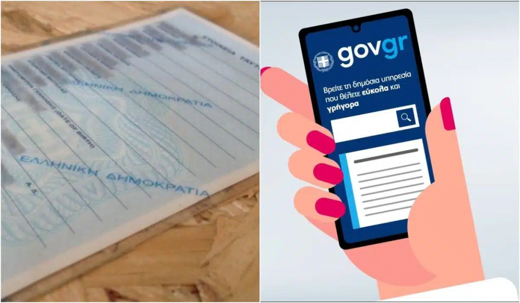 Αστυνομικές ταυτότητες: Αναλυτικά όλες οι νέες αλλαγές που ανακοινώθηκαν – Πόση διάρκεια θα έχουν