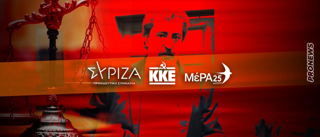 ΣΥΡΙΖΑ, ΚΚΕ και MεΡΑ25 ενοχλούνται (τώρα…)  από την εισαγγελική έρευνα κατά Π.Πολάκη – Τι δηλώνουν