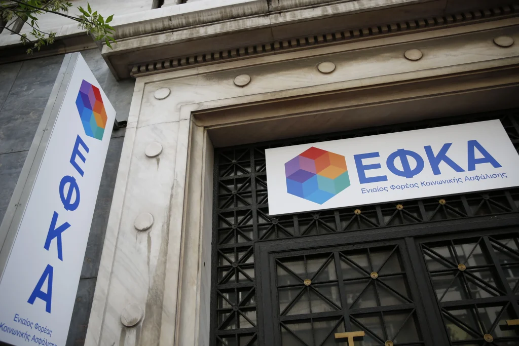 e-ΕΦΚΑ: Παρατείνεται η προθεσμία υποβολής Αναλυτικών Περιοδικών Δηλώσεων
