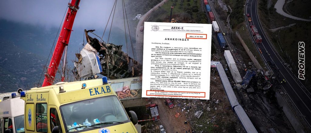 Οι άνθρωποι των σιδηροδρόμων είχαν προειδοποιήσει την κυβέρνηση για την τραγωδία: «Δεν θα περιμένουμε να έρθει το δυστύχημα για να κάνετε πως κλαίτε»