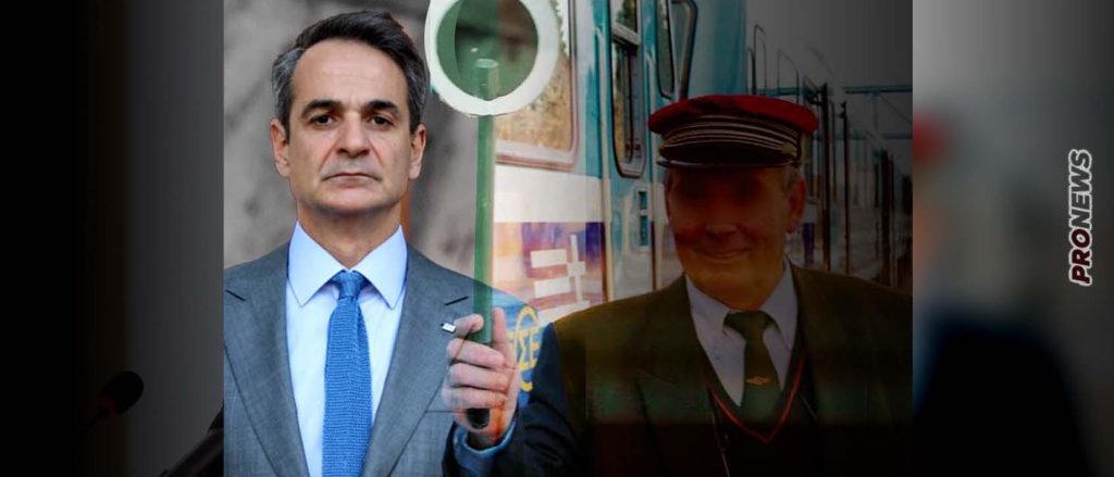 Αδιανόητο – Κυβερνητικό ρουσφέτι ο σταθμάρχης στο «τρένο του τρόμου»: Μετακλητός υπάλληλος του υπουργείου Παιδείας και πρώην αχθοφόρος