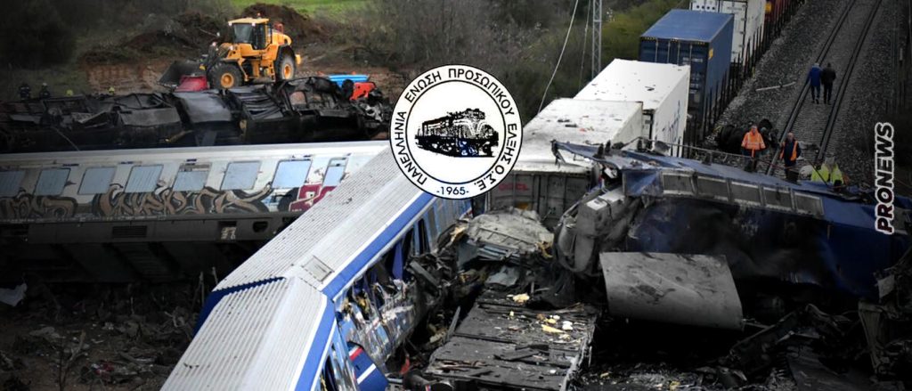 Μόλις πριν 5 μήνες οι σιδηροδρομικοί έστειλαν εξώδικο στο υπουργείο Μεταφορών! – «Το δίκτυο είναι διαλυμένο»