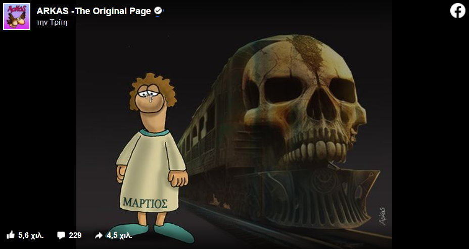 Αρκάς: Το κορίτσι – άγγελος στο διαλυμένο τρένο και το μήνυμα για τις ευθύνες