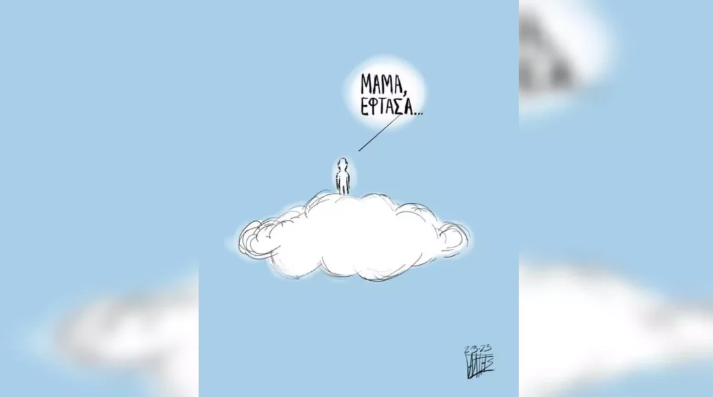 Νέο ανατριχιαστικό σκίτσο για την τραγωδία στα Τέμπη – «Μαμά έφτασα»