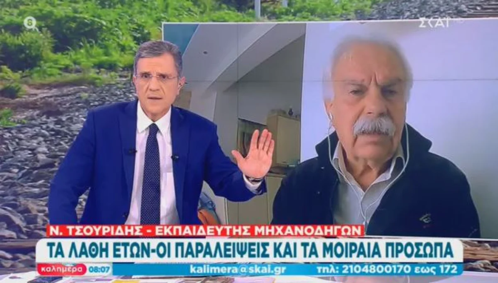 Εκπαιδευτής τρένων Ν.Τσουρίδης: «Ένιωθε τύψεις ο Καραμανλής για τις βλακείες που έλεγε στη Βουλή γι’αυτό παραιτήθηκε»