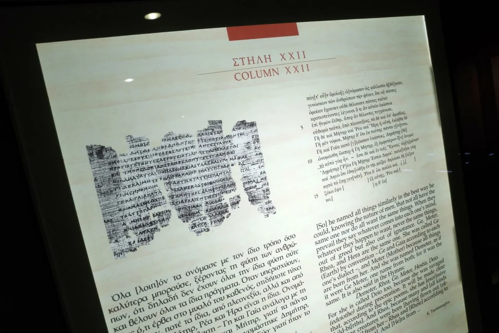 Πάπυρος Δερβενίου: Tο αρχαιότερο βιβλίο της Ευρώπης