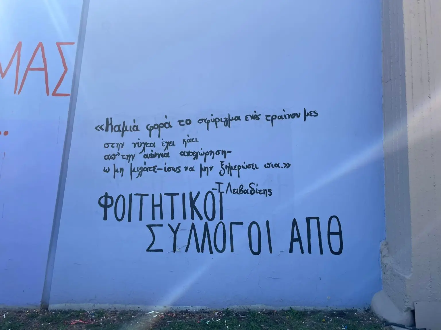 Πρύτανης ΑΠΘ: Σκέψεις να δοθούν τα πτυχία στις οικογένειες των φοιτητών που έχασαν τη ζωή τους στη «σφαγή» των Τεμπών