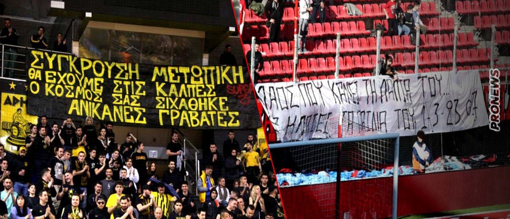 Γήπεδα-«καζάνια» σε όλη την χώρα «έβρασαν» την κυβέρνηση για το μαζικό έγκλημα των Τεμπών (φωτό)