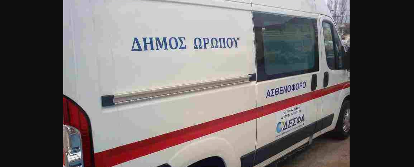 Ωρωπός: Απολύεται ένας υπάλληλος για το περιστατικό με την ηλικιωμένη