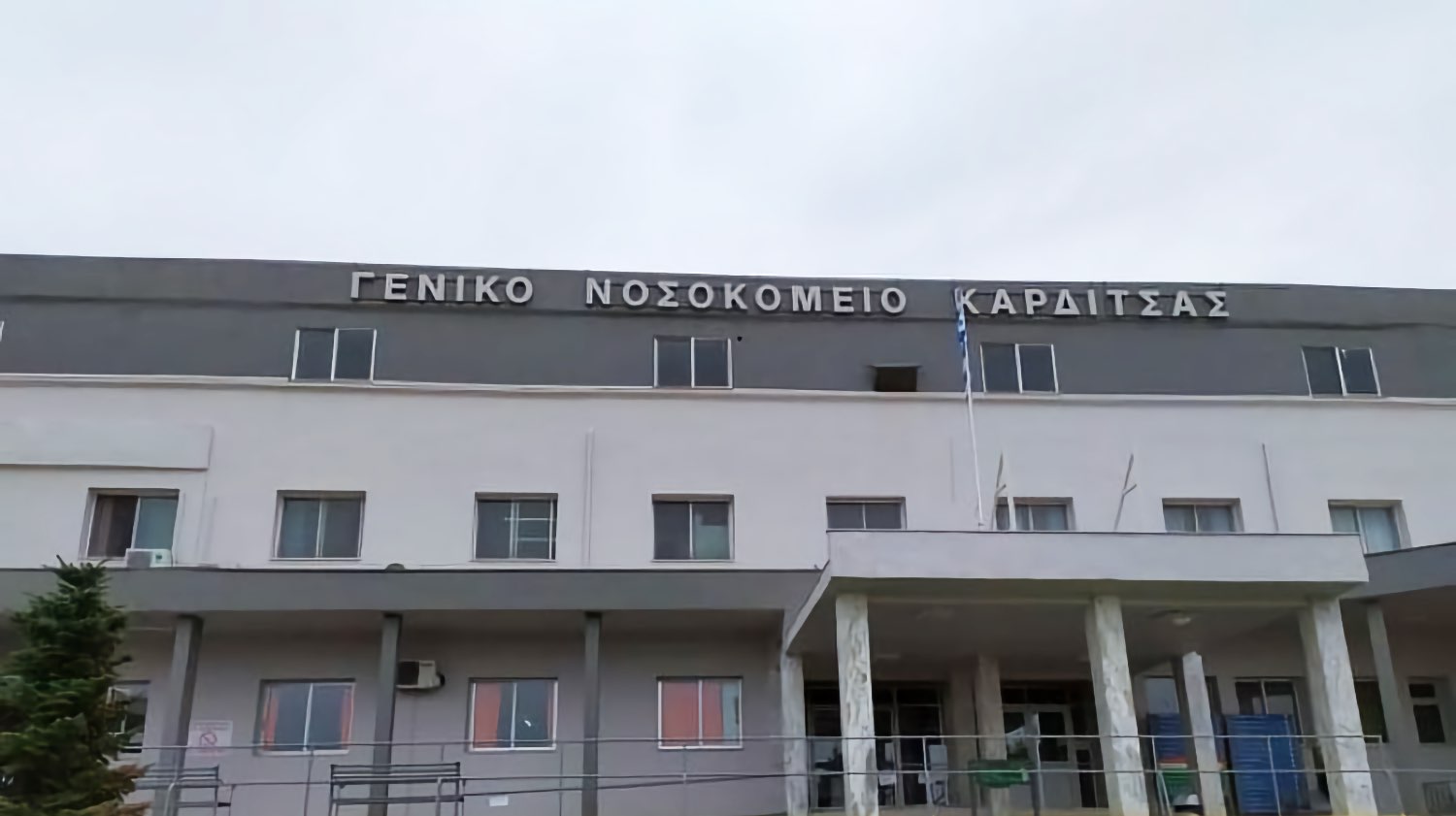 Καρδίτσα: Απαγχονισμένος βρέθηκε σε χώρο του νοσοκομείου εργαζόμενος στο ΕΚΑΒ