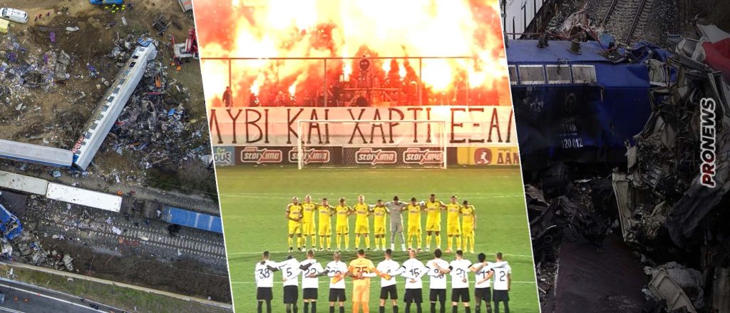 Η Κρήτη εξεγείρεται για το έγκλημα των Τεμπών: Ενωμένοι οι φίλαθλοι ΟΦΗ και ΑΕΚ αποδοκιμάζουν την κυβέρνηση (βίντεο)