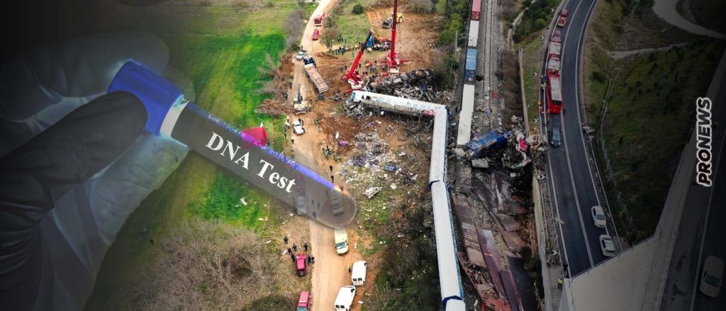 Ζητούν νέα εξέταση DNA οι οικογένειες των θυμάτων του εγκλήματος των Τεμπών – «Πιθανόν δεν είναι οι δικοί μας άνθρωποι»