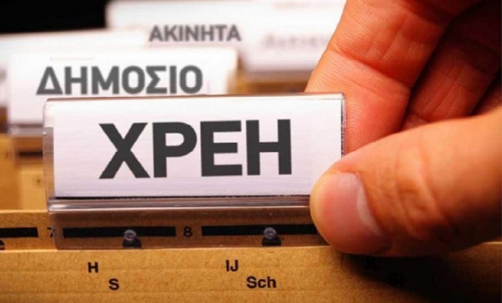 Τα χρέη «πνίγουν» τους Έλληνες φορολογούμενους – Σχεδόν ένας στους τρεις έχει υποστεί αναγκαστικά μέτρα είσπραξης