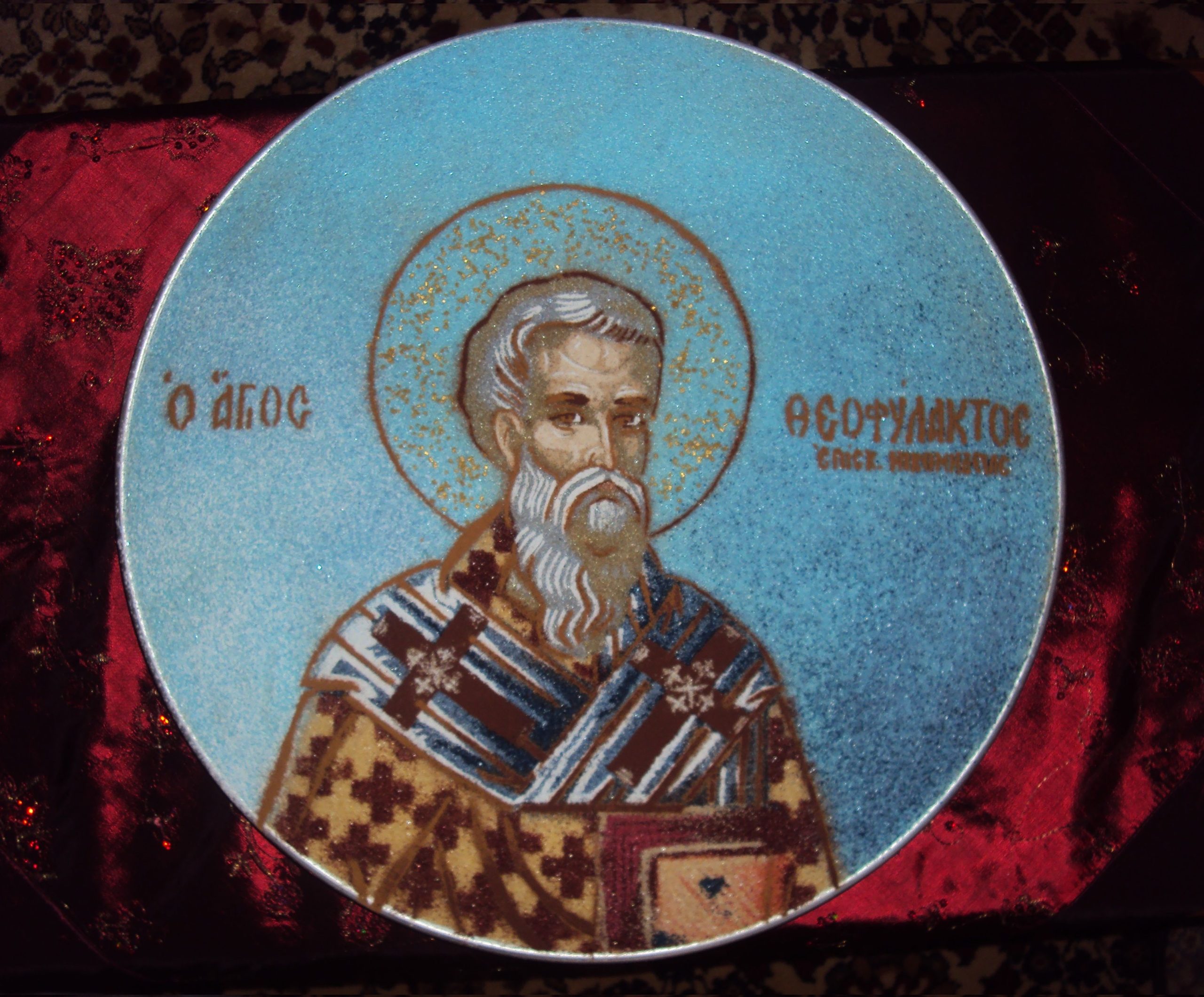 Σήμερα Τετάρτη 8 Μαρτίου τιμάται ο Άγιος Θεοφύλακτος