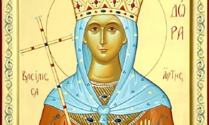Σήμερα 11 Μαρτίου εορτάζει η Οσία Θεοδώρα η βασίλισσα Άρτας
