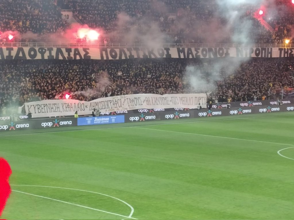 «Βράζουν» πάλι τα γήπεδα όλης της χώρας κατά της κυβέρνησης για το έγκλημα στα Τέμπη