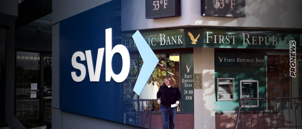 Μετά την κατάρρευση της SVB η First Republic Bank ζήτησε «χρόνο για να ενισχύσει την ασφάλεια και τη σταθερότητά της»