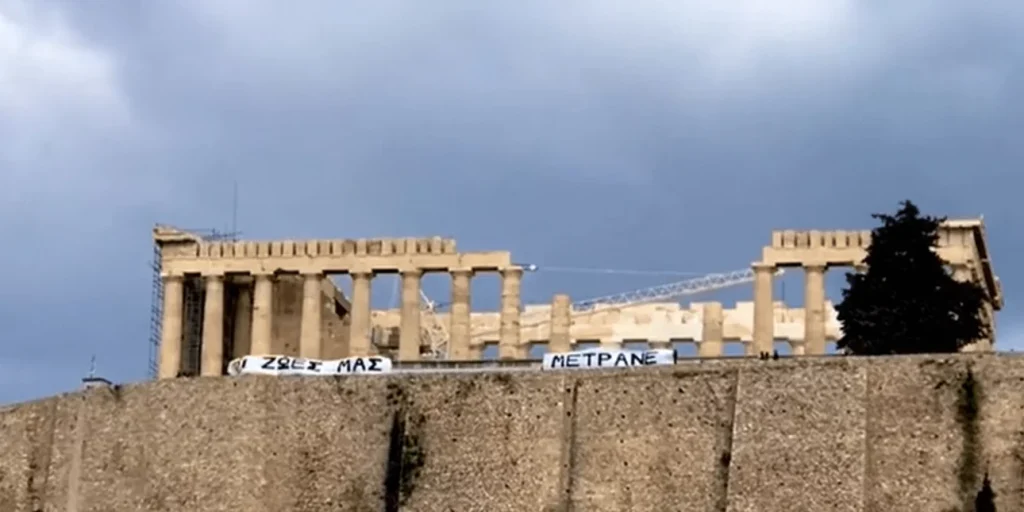 Μήνυμα διαμαρτυρίας με πανό στην Ακρόπολη για το έγκλημα στα Τέμπη – «Οι ζωές μας μετράνε»
