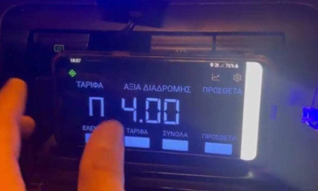 Ταξί: Η απάτη με τα εικονικά ταξίμετρα – Πώς θα την αντιληφθείτε