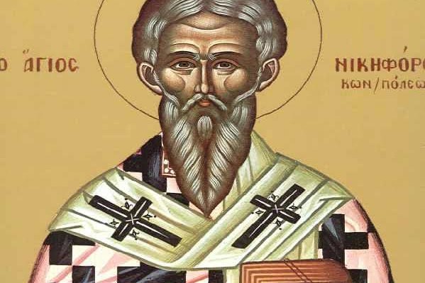 Σήμερα τιμάται η ανακομιδή των Ιερών Λειψάνων του Αγίου Νικηφόρου του Ομολογητού